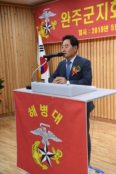 완주해병대회장이취임식(98).JPG