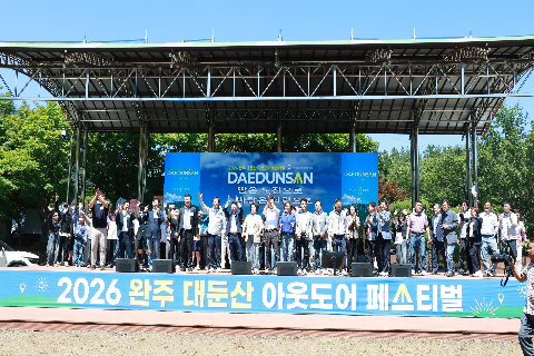 대둔산 축제 (20).JPG