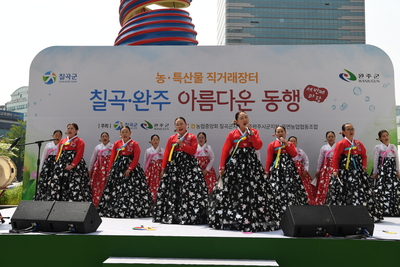 완주군-칠곡군청계천농특산물직거래장터(34).JPG