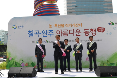 완주군-칠곡군청계천농특산물직거래장터(40).JPG