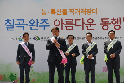 완주군-칠곡군청계천농특산물직거래장터(42).JPG