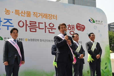 완주군-칠곡군청계천농특산물직거래장터(43).JPG