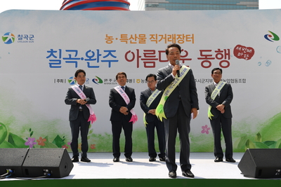 완주군-칠곡군청계천농특산물직거래장터(48).JPG