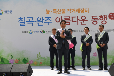 완주군-칠곡군청계천농특산물직거래장터(49).JPG