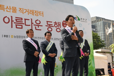 완주군-칠곡군청계천농특산물직거래장터(52).JPG