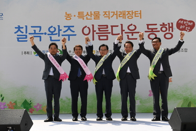 완주군-칠곡군청계천농특산물직거래장터(56).JPG