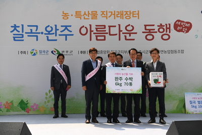 완주군-칠곡군청계천농특산물직거래장터(59).JPG