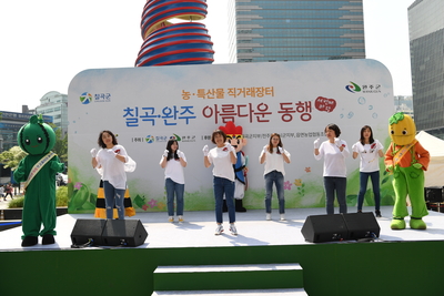 완주군-칠곡군청계천농특산물직거래장터(66).JPG
