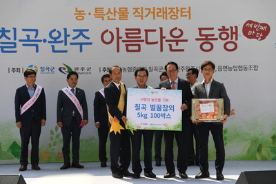 완주군-칠곡군청계천농특산물직거래장터(58).JPG