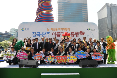 완주군-칠곡군청계천농특산물직거래장터(75).JPG