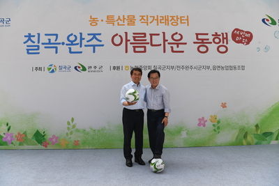 완주군-칠곡군청계천농특산물직거래장터(79).JPG