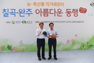 완주군-칠곡군청계천농특산물직거래장터(80).JPG