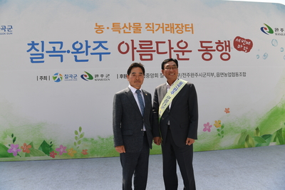 완주군-칠곡군청계천농특산물직거래장터(84).JPG
