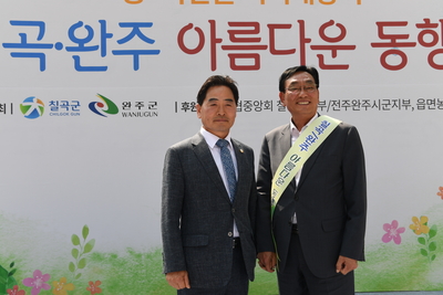 완주군-칠곡군청계천농특산물직거래장터(85).JPG