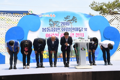 봉동읍민화합한마당및어르신공경큰잔치(10).JPG
