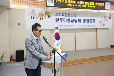 완주마을공동체사회적협동조합창립총회(4).JPG