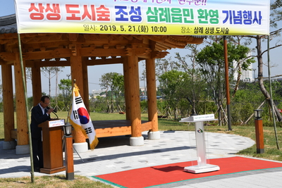 상생도시숲조성삼례읍민환영기념행사(1).JPG