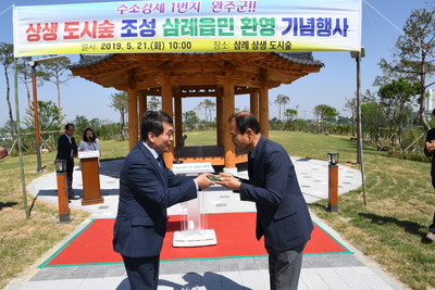 상생도시숲조성삼례읍민환영기념행사(5).JPG