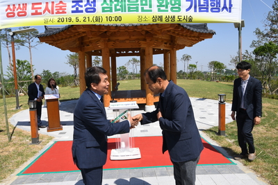 상생도시숲조성삼례읍민환영기념행사(6).JPG
