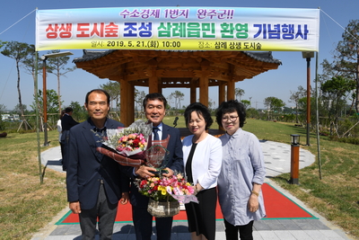 상생도시숲조성삼례읍민환영기념행사(10).JPG