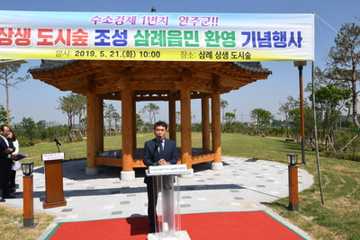 상생도시숲조성삼례읍민환영기념행사(13).JPG