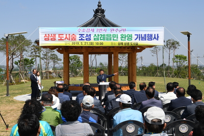 상생도시숲조성삼례읍민환영기념행사(16).JPG