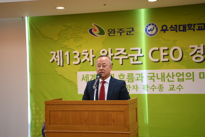 제13차완주CEO경제포럼(26).JPG