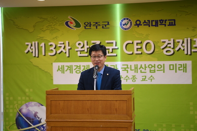 제13차완주CEO경제포럼(30).JPG