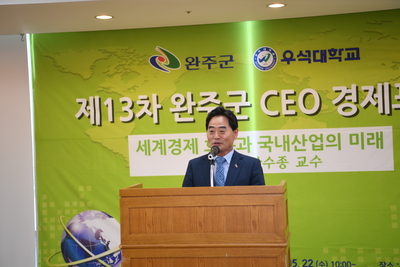 제13차완주CEO경제포럼(32).JPG
