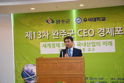 제13차완주CEO경제포럼(36).JPG