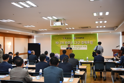제13차완주CEO경제포럼(39).JPG