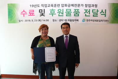 새일센터직업훈련수료식(22).JPG