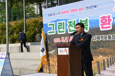 제9회그린전북환경인한마음대회(6).JPG