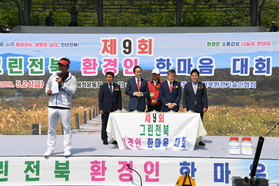 제9회그린전북환경인한마음대회(14).JPG