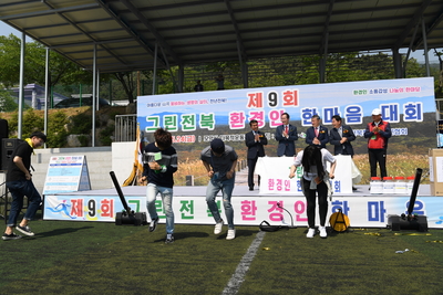 제9회그린전북환경인한마음대회(15).JPG