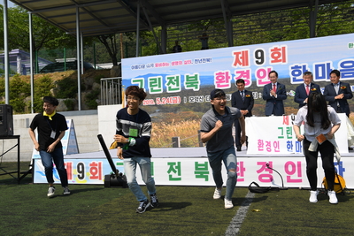 제9회그린전북환경인한마음대회(16).JPG