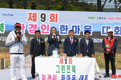 제9회그린전북환경인한마음대회(23).JPG