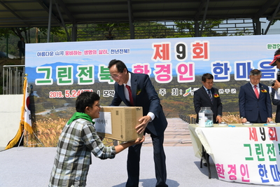 제9회그린전북환경인한마음대회(25).JPG