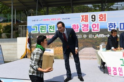 제9회그린전북환경인한마음대회(26).JPG