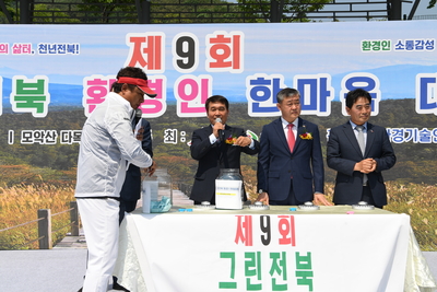 제9회그린전북환경인한마음대회(28).JPG