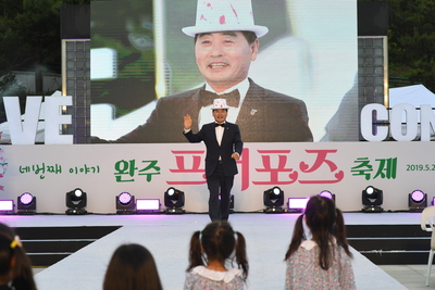 완주프러포즈축제개막식(58).JPG