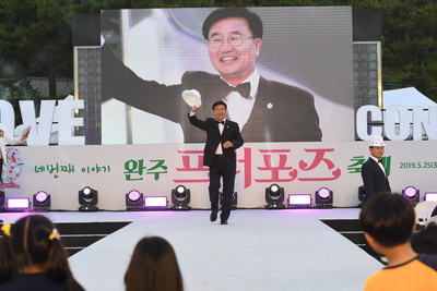 완주프러포즈축제개막식(60).JPG