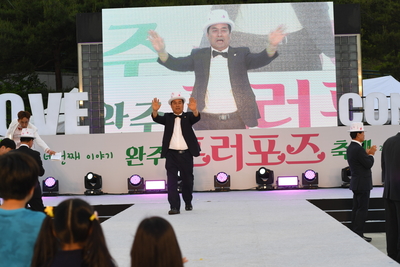 완주프러포즈축제개막식(64).JPG