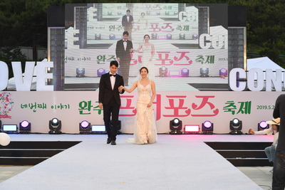 완주프러포즈축제개막식(98).JPG