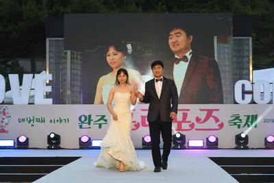 완주프러포즈축제개막식(102).JPG