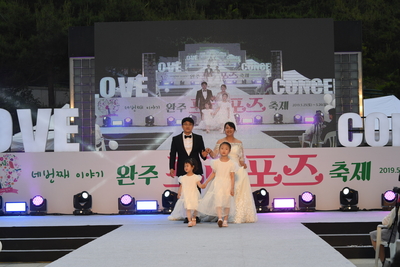 완주프러포즈축제개막식(120).JPG