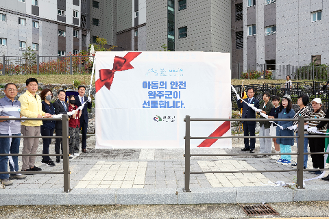 아동 안심승강장 개소식 (1).JPG