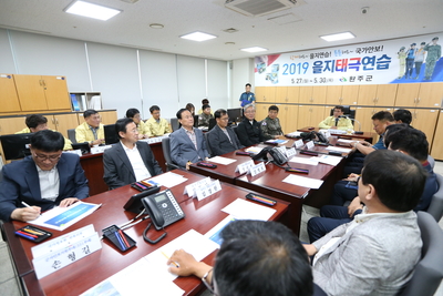 통합방위협의회(13).JPG
