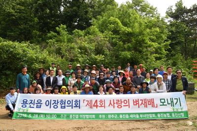 용진읍이장협의회사랑의벼재배모내기(13).JPG