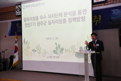 일자리창출정책수립용역일자리전문가포럼(15).JPG